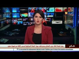 وزارة الصحة تكشف عن جديد قانون الصحة