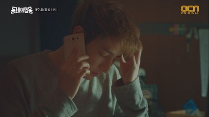 300만 원이 필요한 찬규, 그에게 무슨 일이?