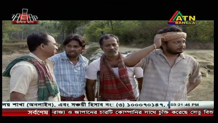 Ujan Ganger Naiya 10