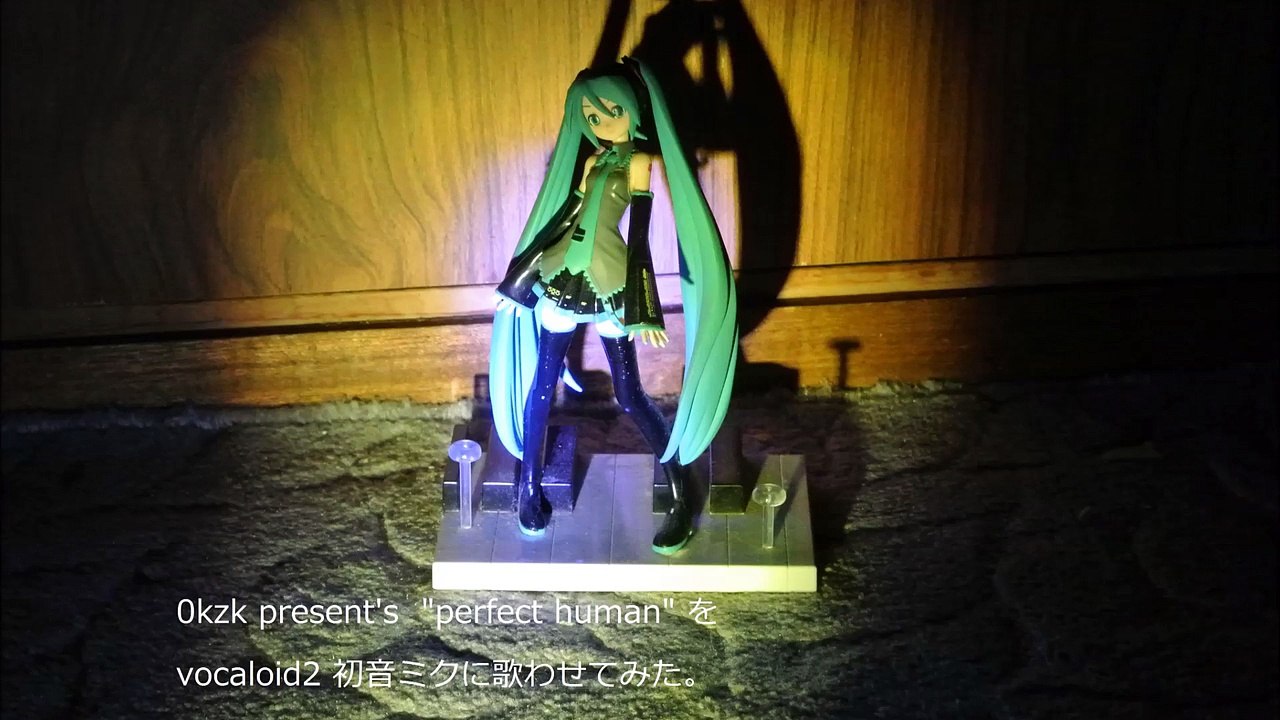 オリラジのperfect human を vocaloid2 初音ミク で歌わせてみた