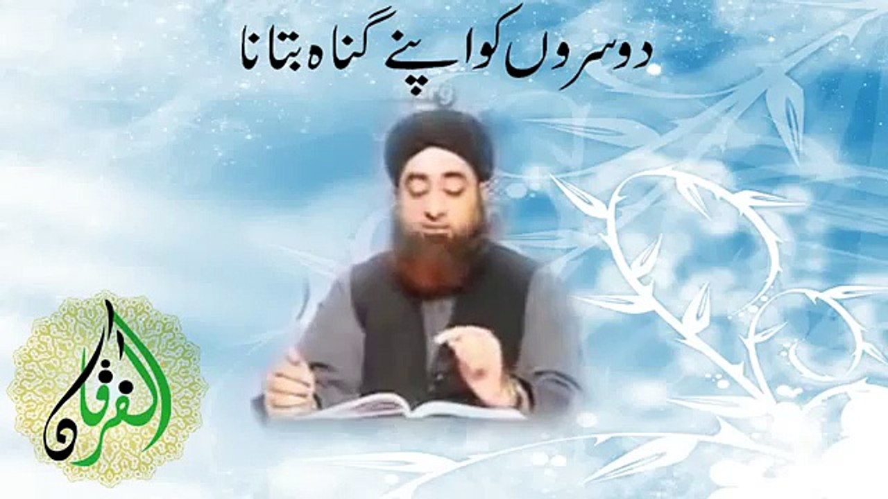 Apnay Gunah Dosron Ko Batana -Mufti Akmal