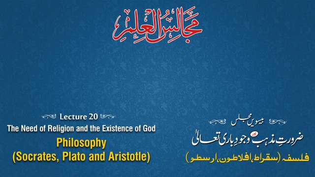 Majalis-ul-ilm (Lecture 20) Live Version - by Shaykh-ul-Islam Dr Muhammad Tahir-ul-Qadri