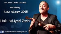 Said SEnhaji - Had lawliyad Zwin 2015 سعيد الصنهاجي - وليد زوين‬ -