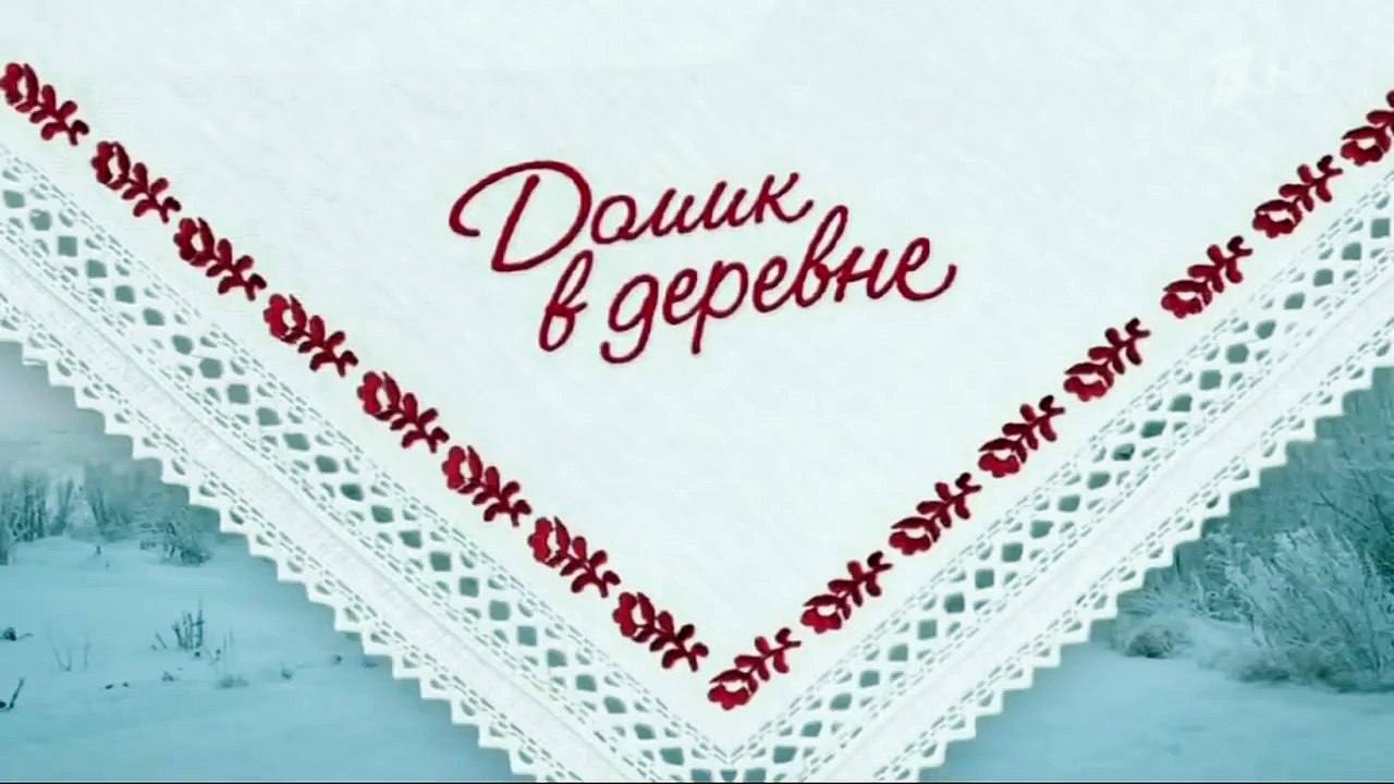 Реклама Домик в деревне - Масленица 2016