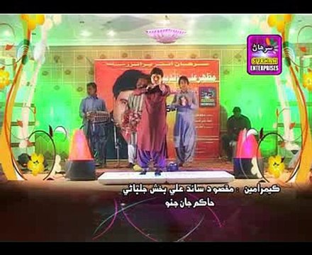 MAZHAR ALI CHANDIO MAIN TE QURB JO KANJOOS NEW ALBUM NO 52 QURB JO KANJOOS SINDHI SONG 2016