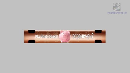 (24 сек.) Создание баннеров-роликов, ЛЮБОЙ размер, ЛЮБАЯ длительность от 5 до 20 сек. Здесь- 800х128