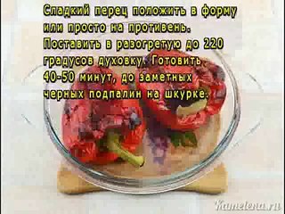 Бутерброды с печеным перцем и фетой