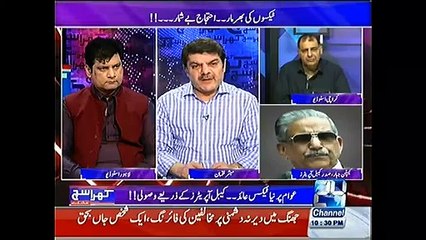 Indian Channel Dekhne Ke Liye Pakistan India Ko 5 Billion Dollar Illegal Pay Krta He BBC Report