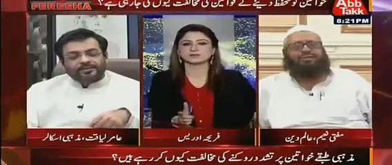 2nd Wife Ka Ilzaam Lagane Par Amir Liaqat Ka Mufi Naeem Ko Krara Jawab