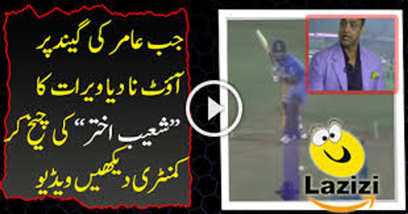 Checkout Shoaib Akhtar's Commentary