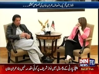 Imran Khan Ap ko Teesri Shadi k Naam Se khoof Nhe Ata Ab