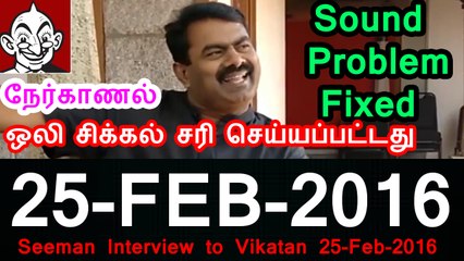 விகடன் நேர்காணல் – சீமான் – 25பெப்ர2016 | Seeman Interview to Vikatan – 25 February 2016