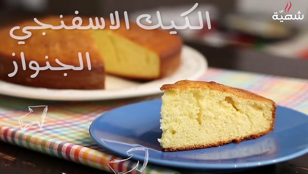 طريقة عمل كيك الجينواز الاصلي