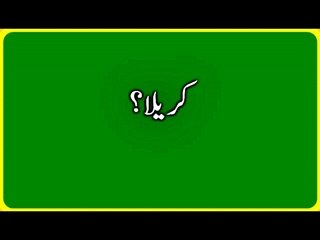 Karele (Bitter Gourd) Ke Fayde