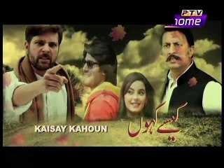Kaisay Kahoon Episode 20 on Ptv Home