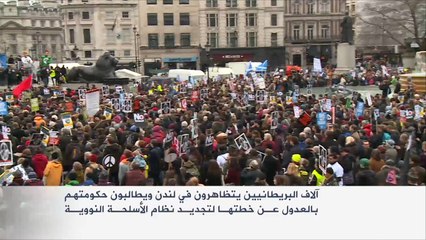 آلاف البريطانيين يتظاهرون رفضا للسلاح النووي