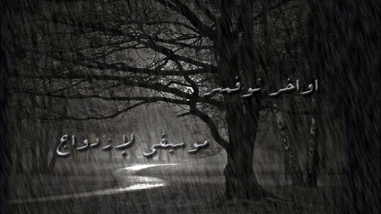 أواخر نوفمبر - ازدواج