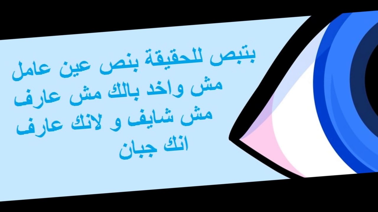 نص عين - ازدواج