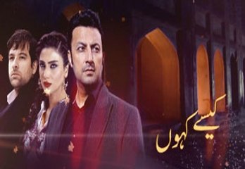 Kaisay Kahoon Episode 20 on Ptv Home in High Quality 27th February 2016