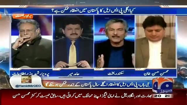 Capital Talk 11 February 2016 | Next PSL in Pakistan ? | Geo News