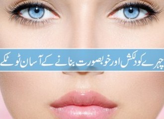 Shehad Se Jild Khoobsurat Karein