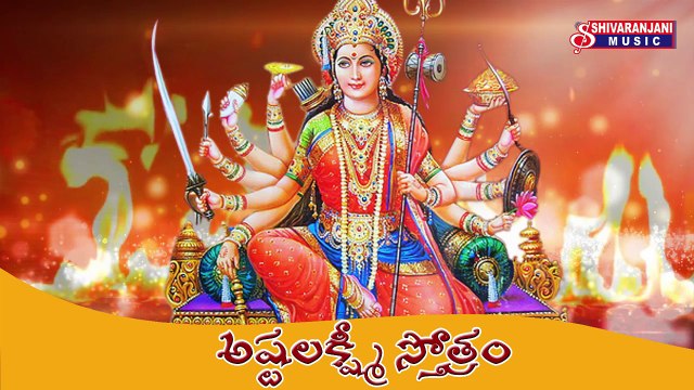 Ashtalakshmi Stotram || Sri Durga Sahasthranamam || Mahishasura Mardini Stotram