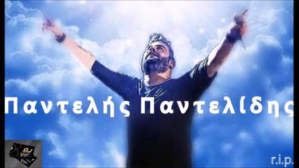 Στέλιος Ζήσος - Παντελής
