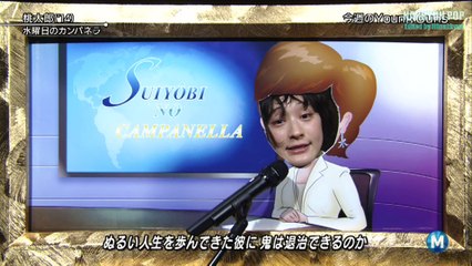 水曜日のカンパネラ ＊ 桃太郎 / ラー