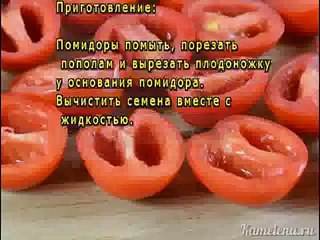 Вяленые помидоры