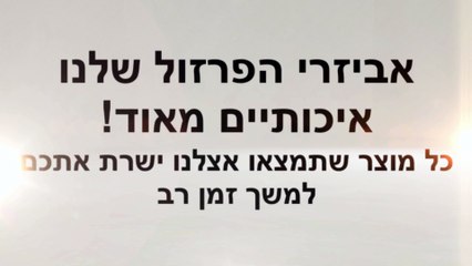 עמישי חברה לשיווק 03-5599644