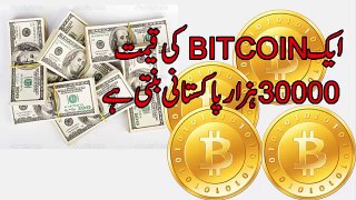 ---Make Money Online Easy Daily 10 dollar urdu hindi free bitcoin