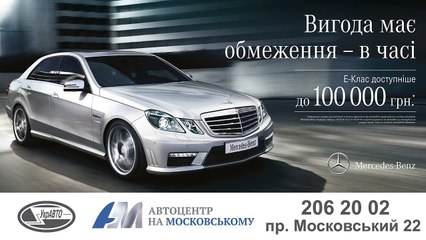 Видео ролик 20 сек автоцентра Mercedes в Киеве