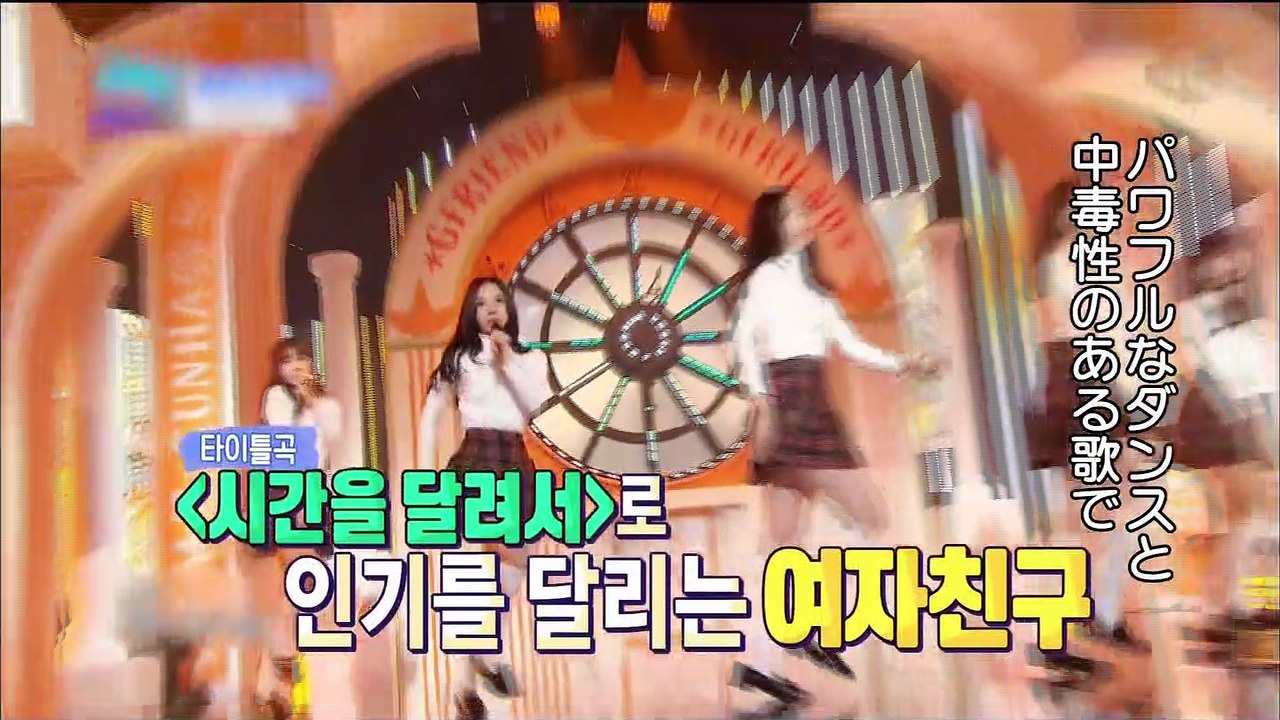 【字】160214 GFRIEND@セクションTV芸能情報