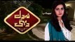 Na Dil Deti Ost TItle Audio Song HUM SITARAY Tv Drama