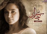 Bechari Ost TItle Audio Song Ptv Home Drama