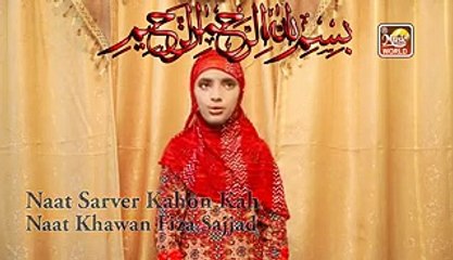 Naat Sharif - Sarwar Kahon -- Fiza Sajjad -