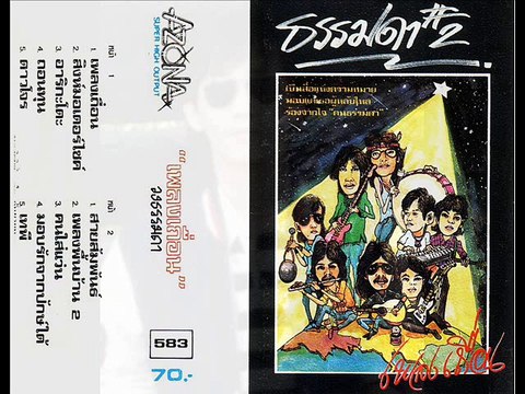 สายสัมพันธ์