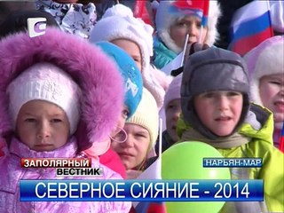 В Нарьян-Маре стартуют 45-е лыжные гонки «Северное сияние»