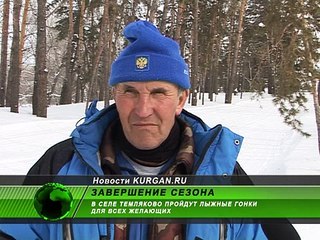 В селе Темляково пройдут лыжные гонки