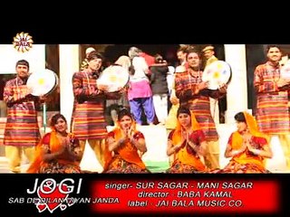 Babe De Darbar || Sidh Shri Baba Balak Nath Ji Bhajan || Sukha Ram Saroa,Sur Sagar,Mani Sagar