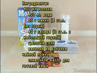 Манная каша