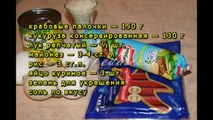 Нежный крабовый салат