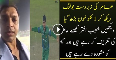 How Shoaib Akhter Is Prasing Muhammad Amir’s Bowling