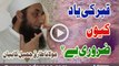 Qabar Ki Yaad Keun Zaroori Hai By Maulana Tariq Jameel