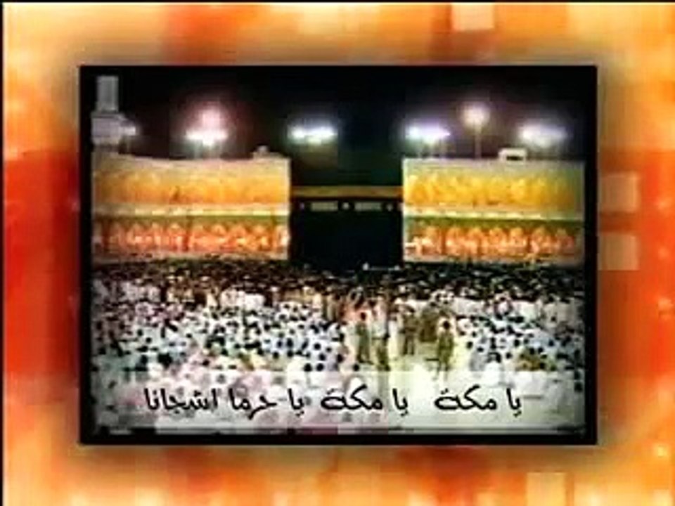 Ya Makka Beautiful Naat