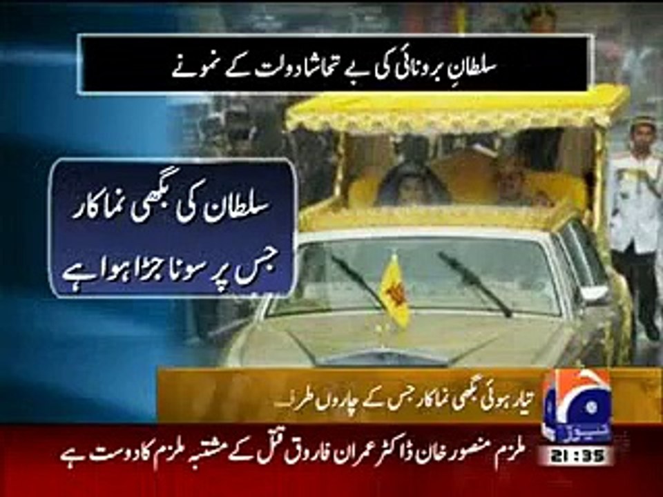 Report about wealth of King Hassan al Balqia