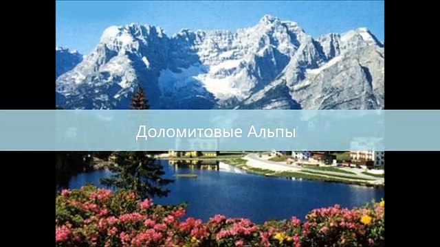 Горные лыжи в Италии - все про итальянские горнолыжные курорты
