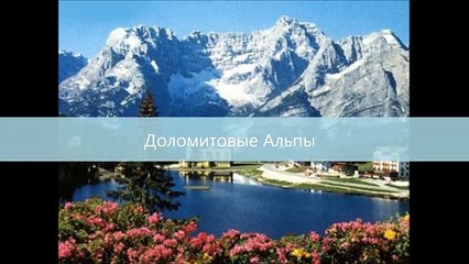 Горные лыжи в Италии - все про итальянские горнолыжные курорты