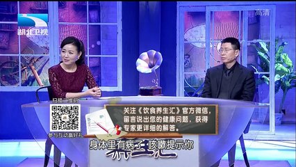 20160228 饮食养生汇