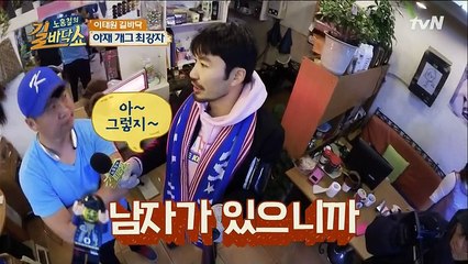 노홍철의 길바닥쇼.E04.160228